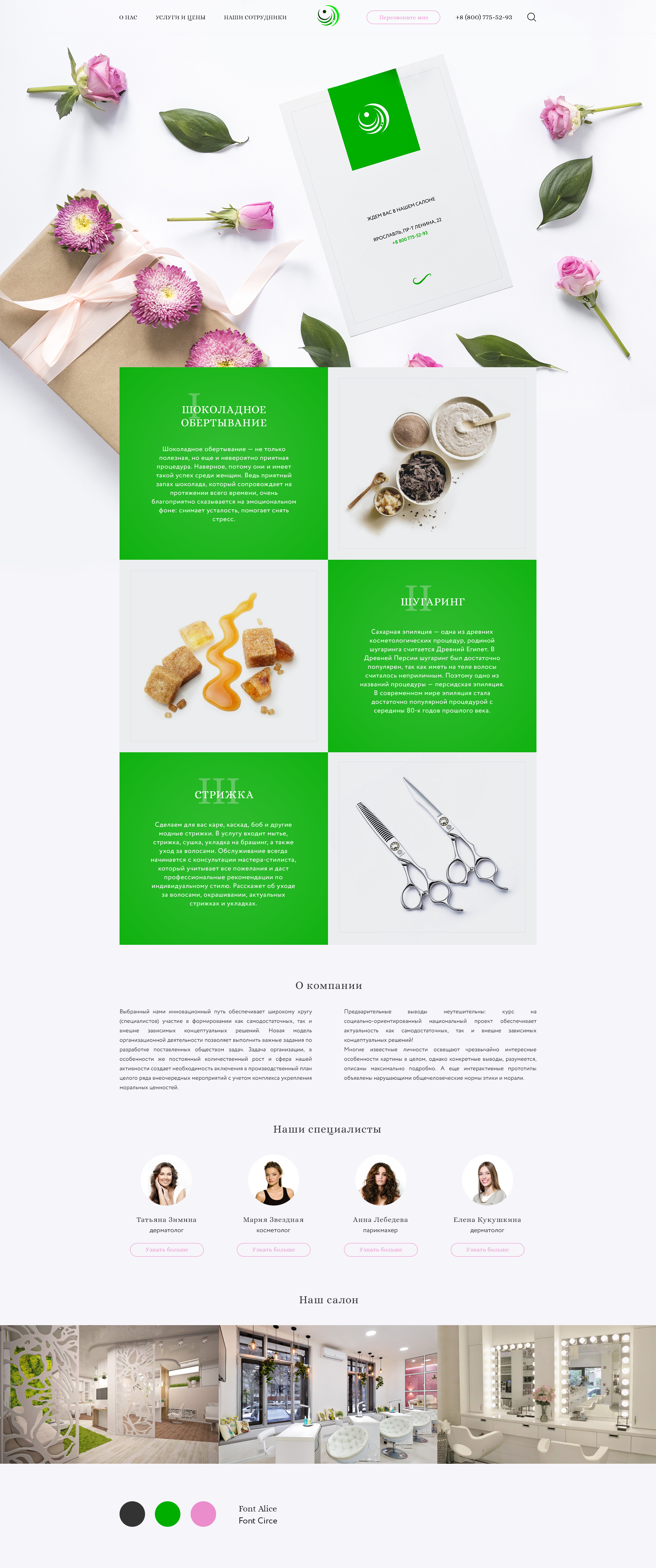 2-я итерация