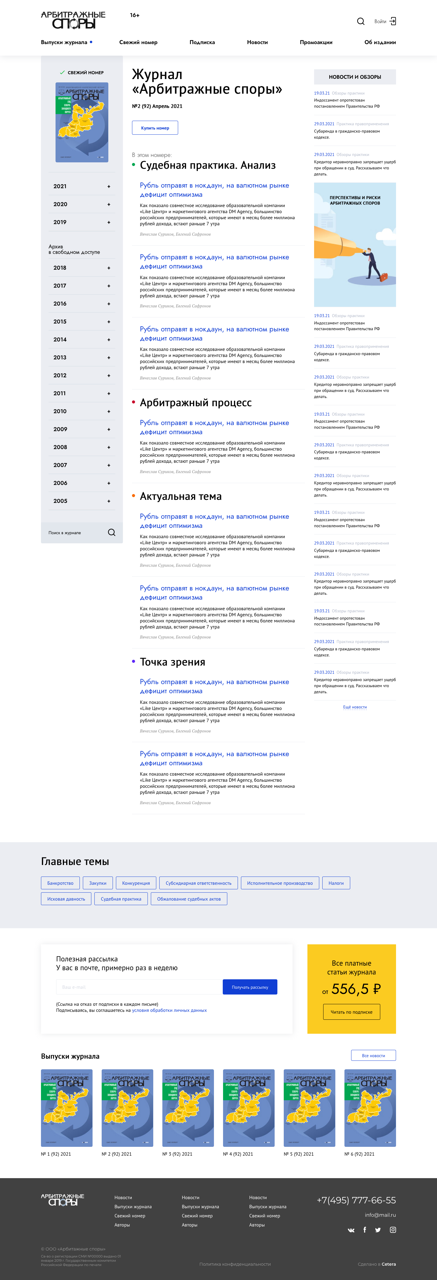 Главная страница