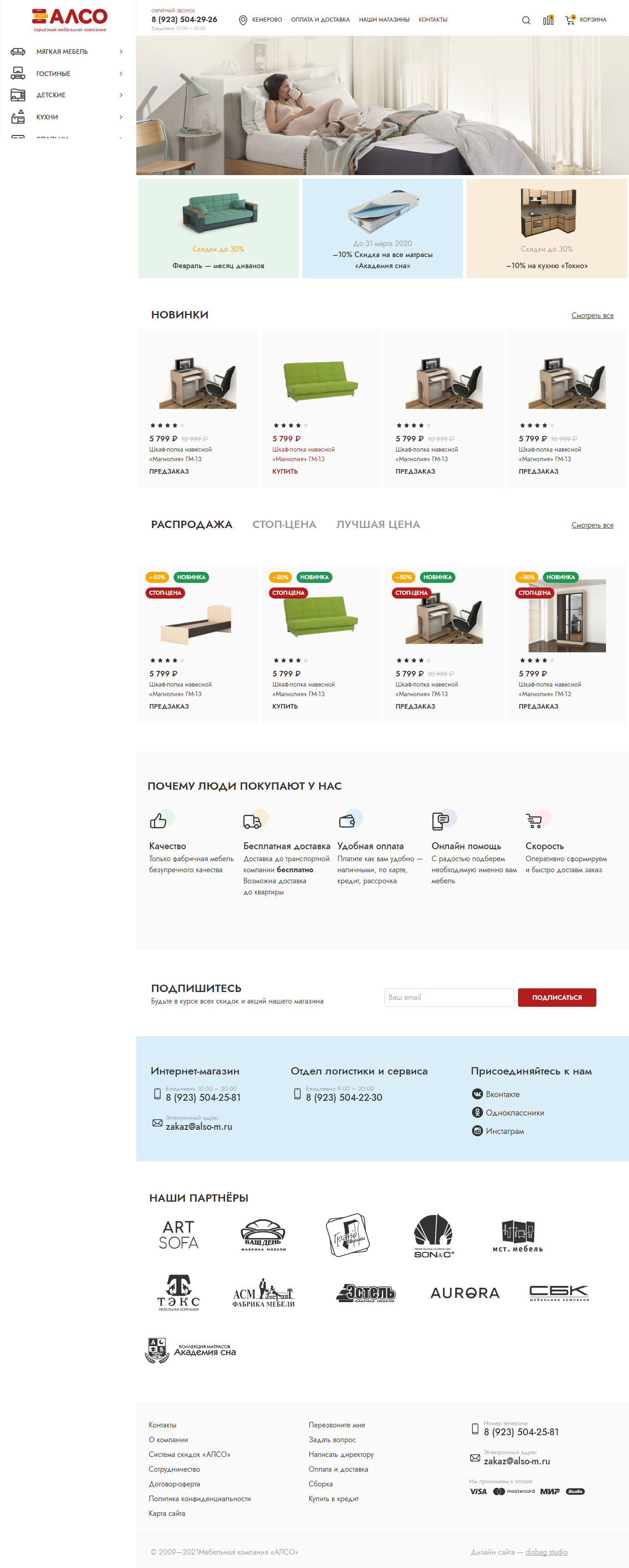 Главная страница