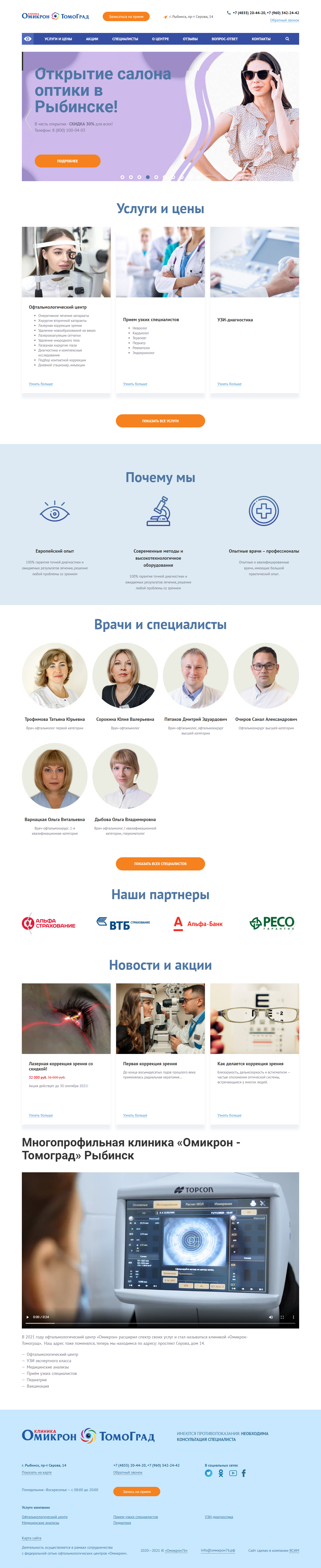 Главная страница