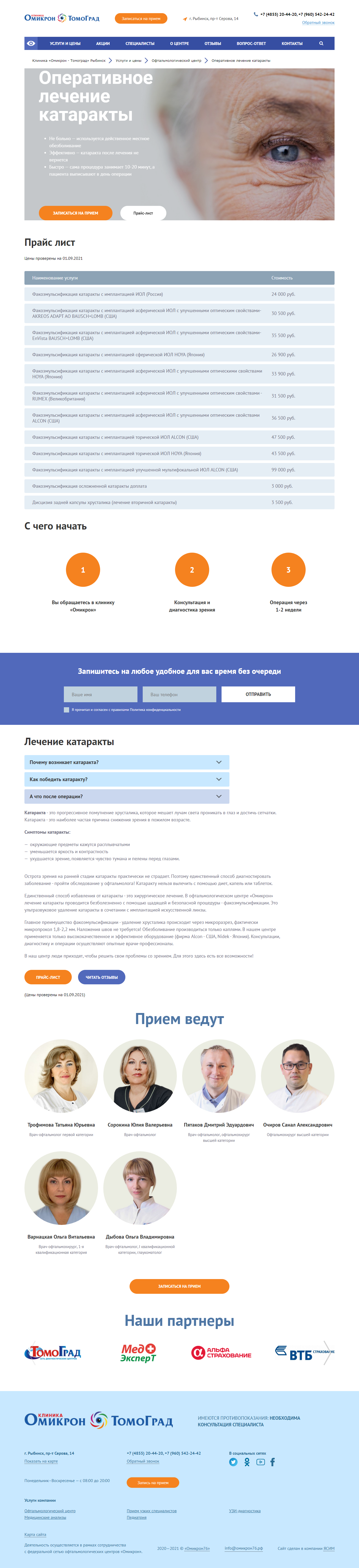 Страница услуги