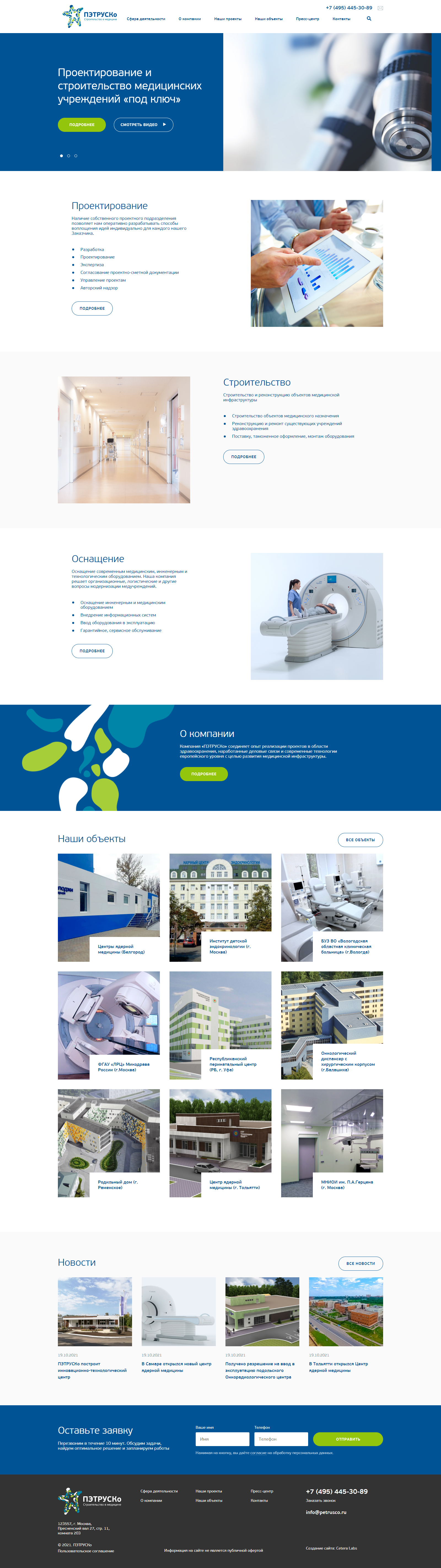 Главная страница