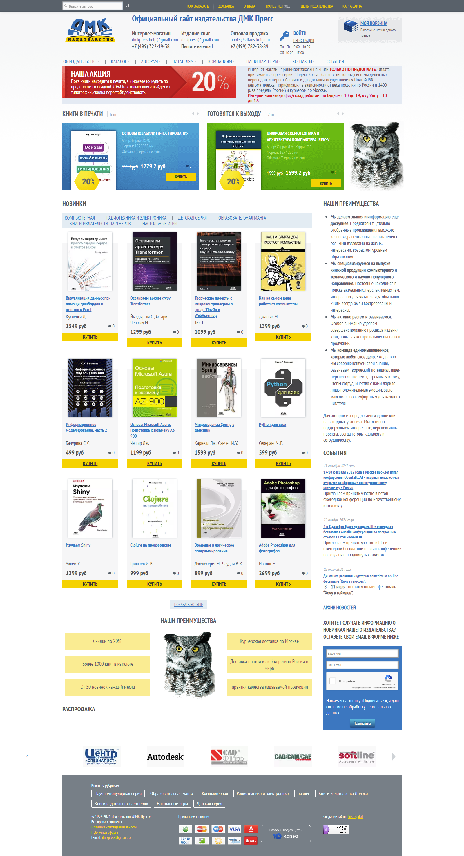 Главная страница