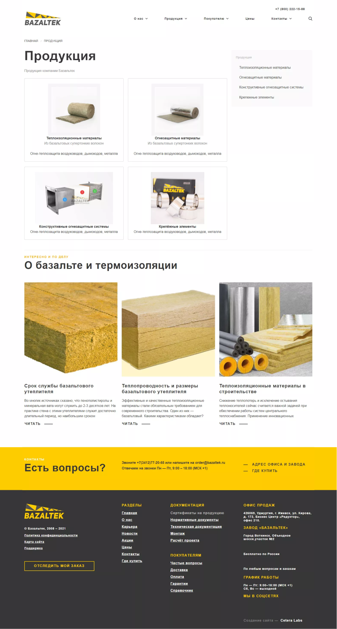 Страница каталога