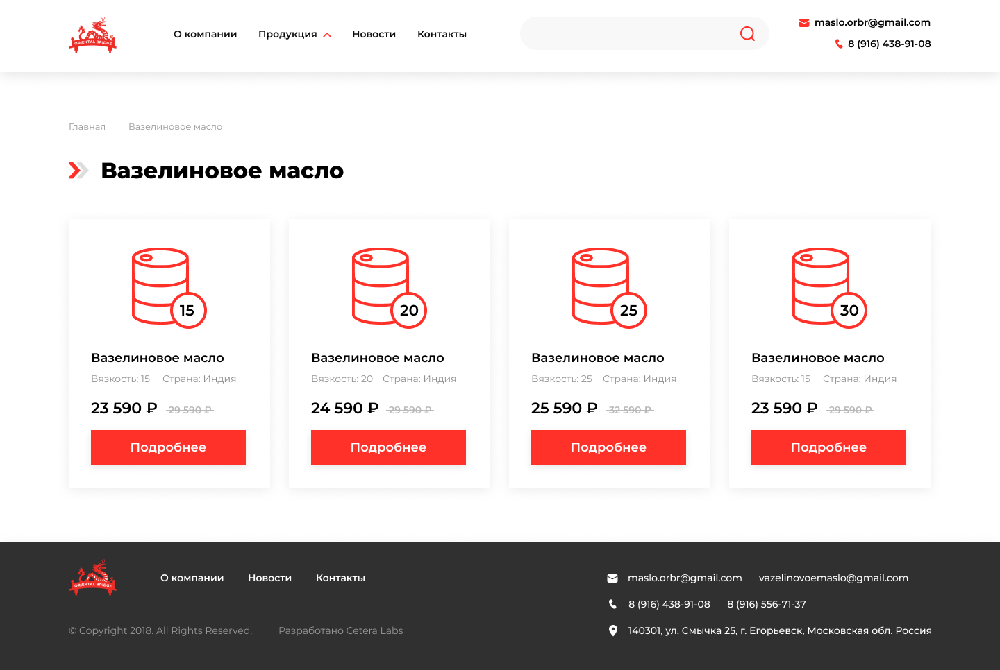 Эскиз сайта ОриенталБридж