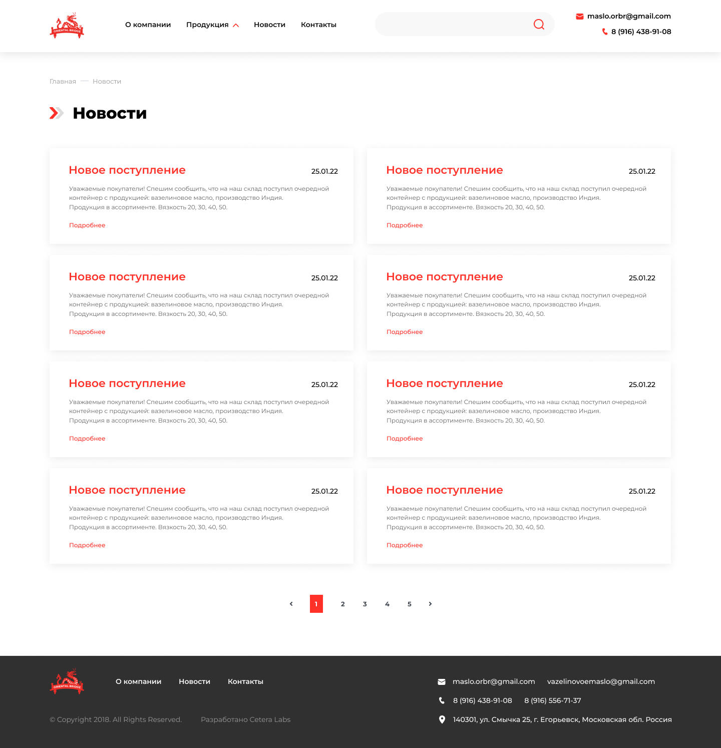 Эскиз сайта ОриенталБридж