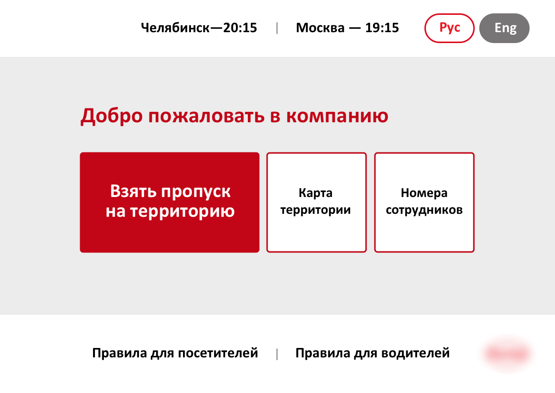 Макет страницы входа
