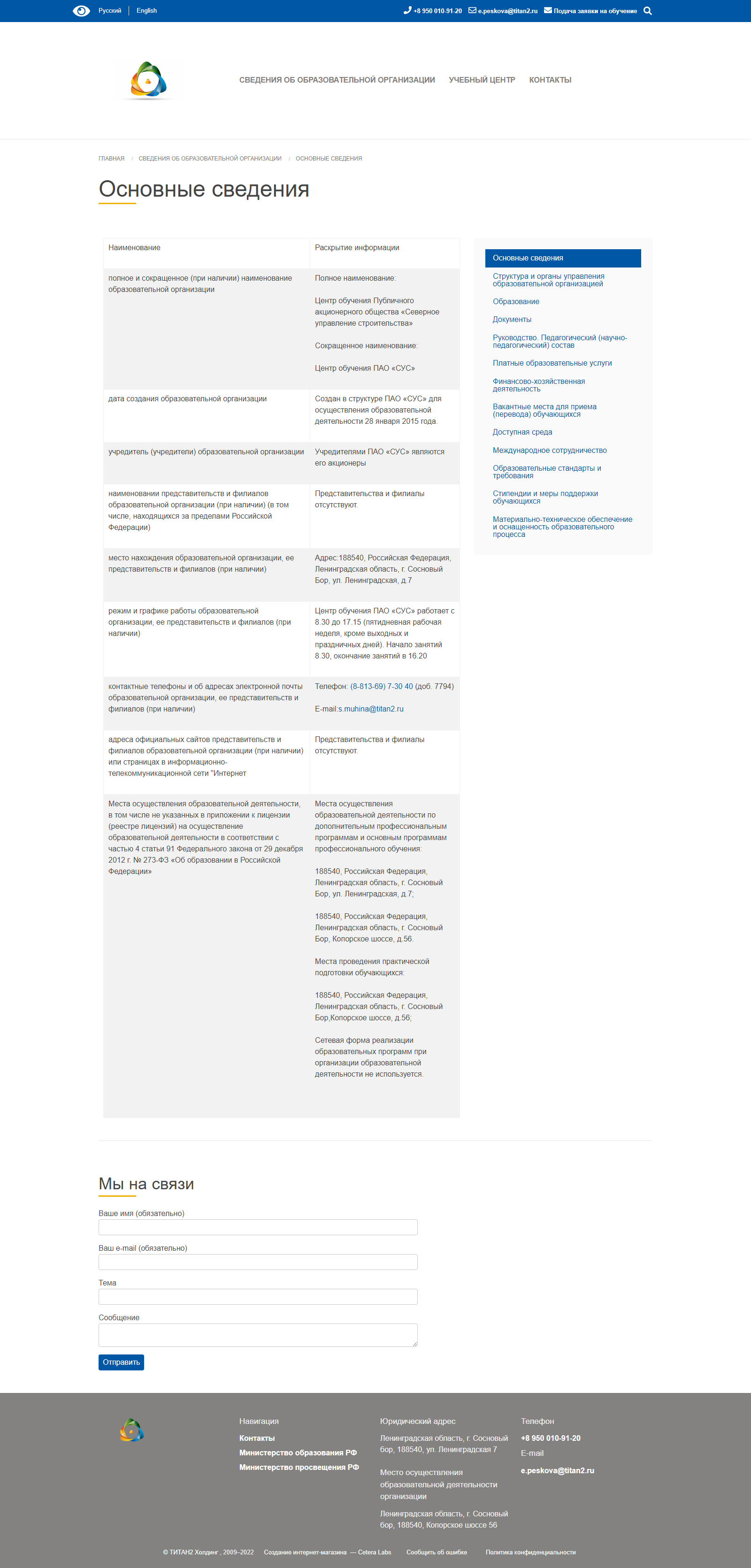 Рядовая текстовая страница