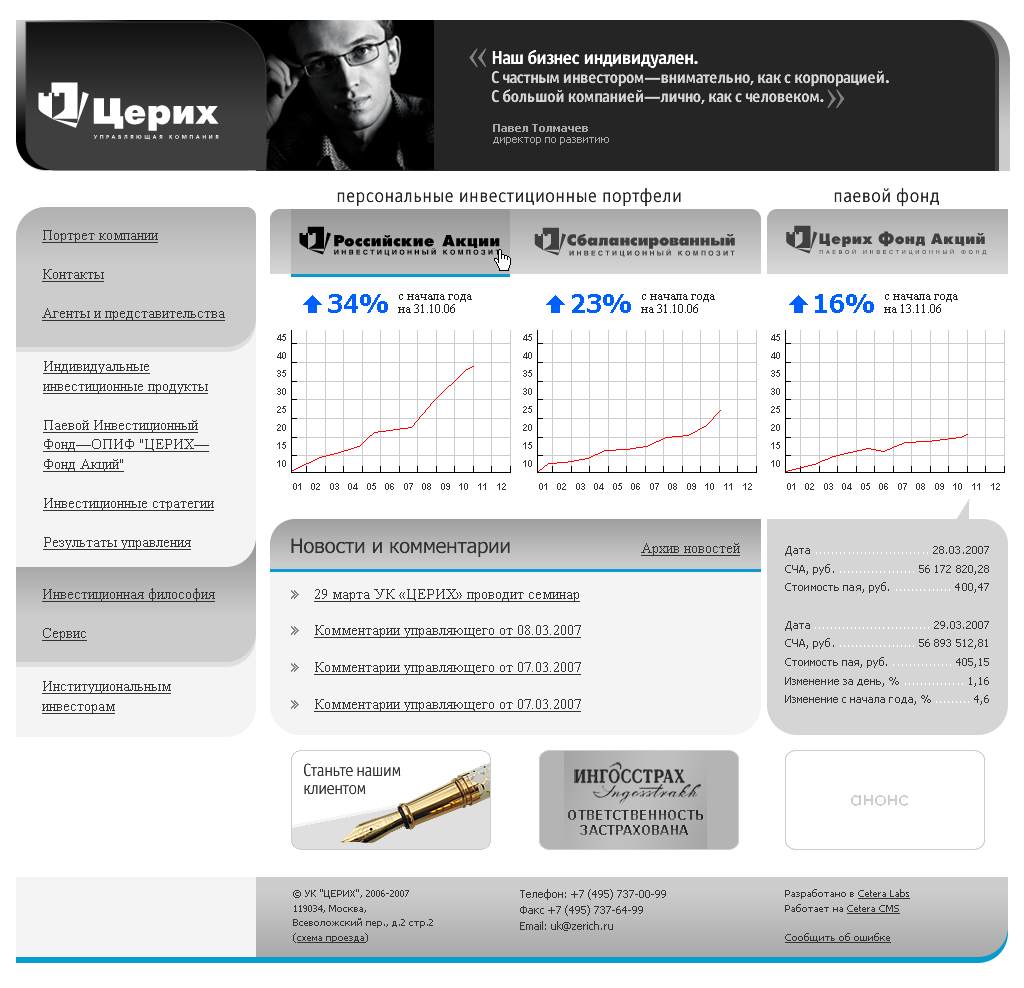 Главная страница