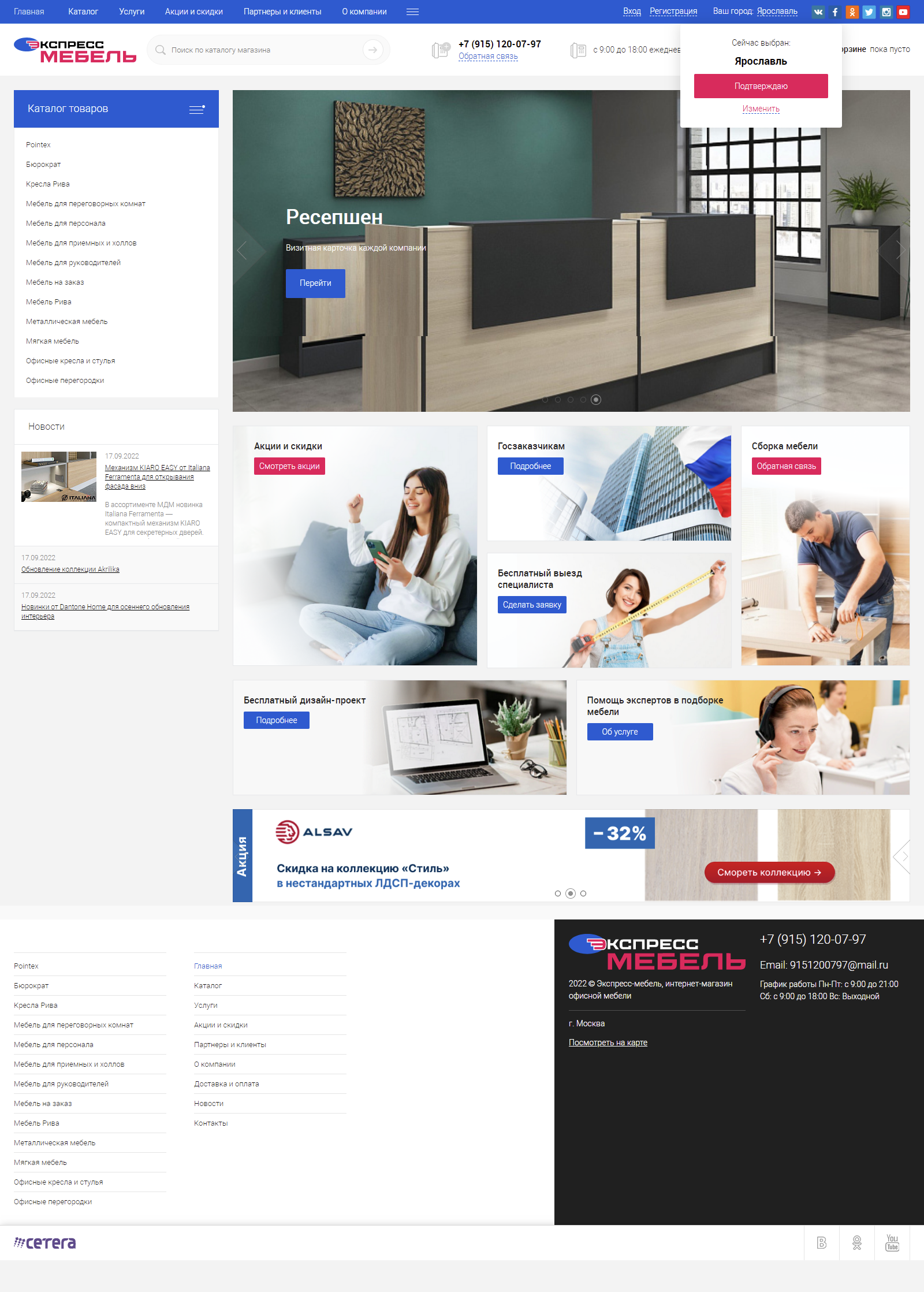 Главная страница