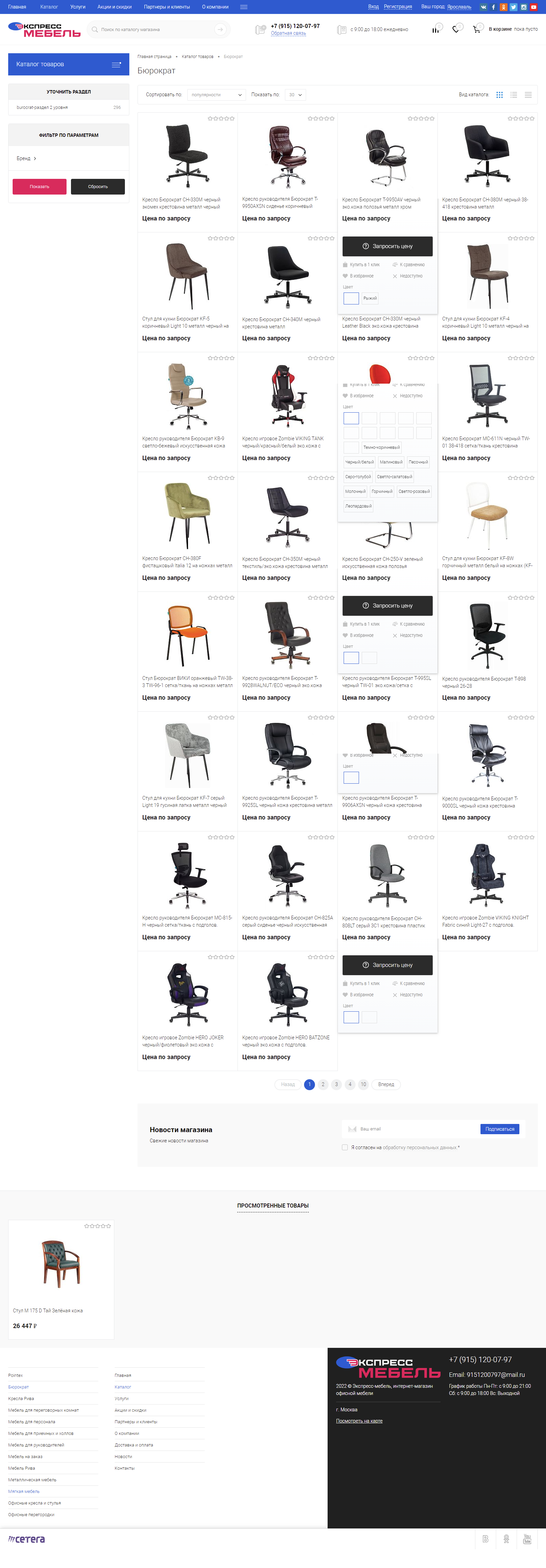 Раздел каталога