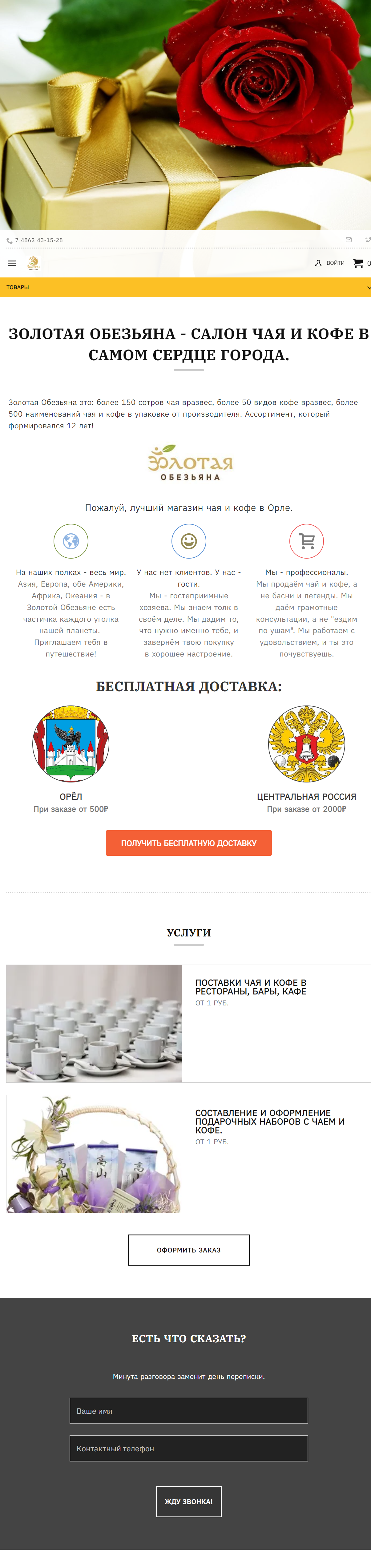 Внешний вид сайта