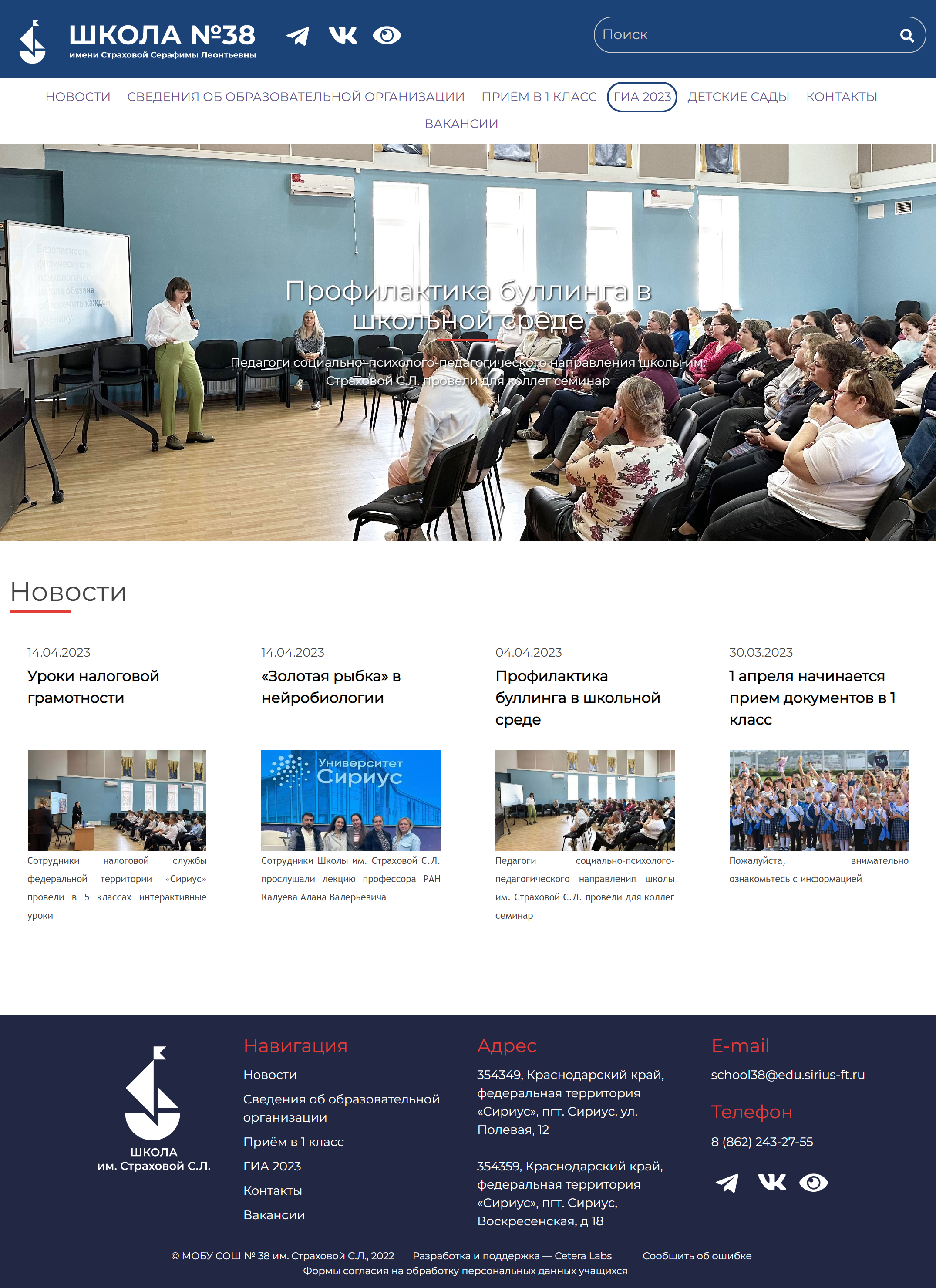 Внешний вид сайта