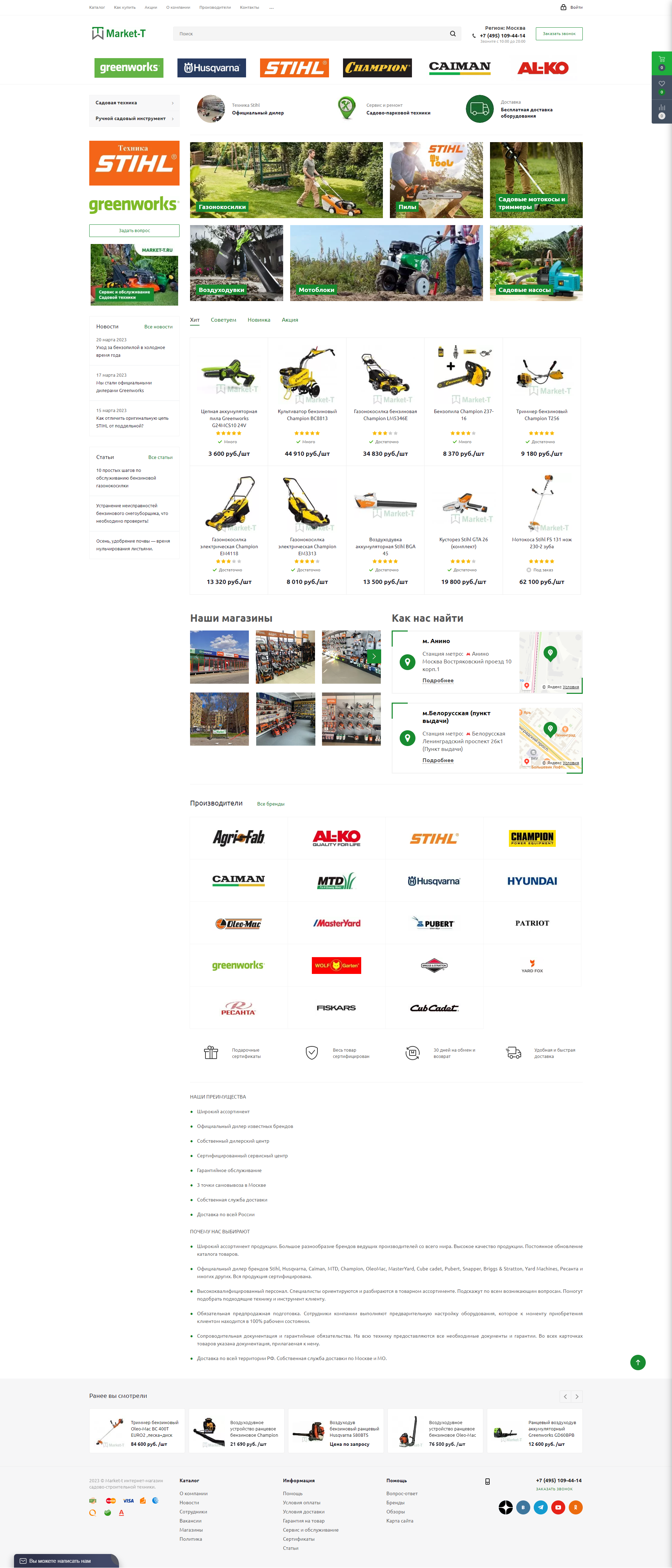 Главная страница