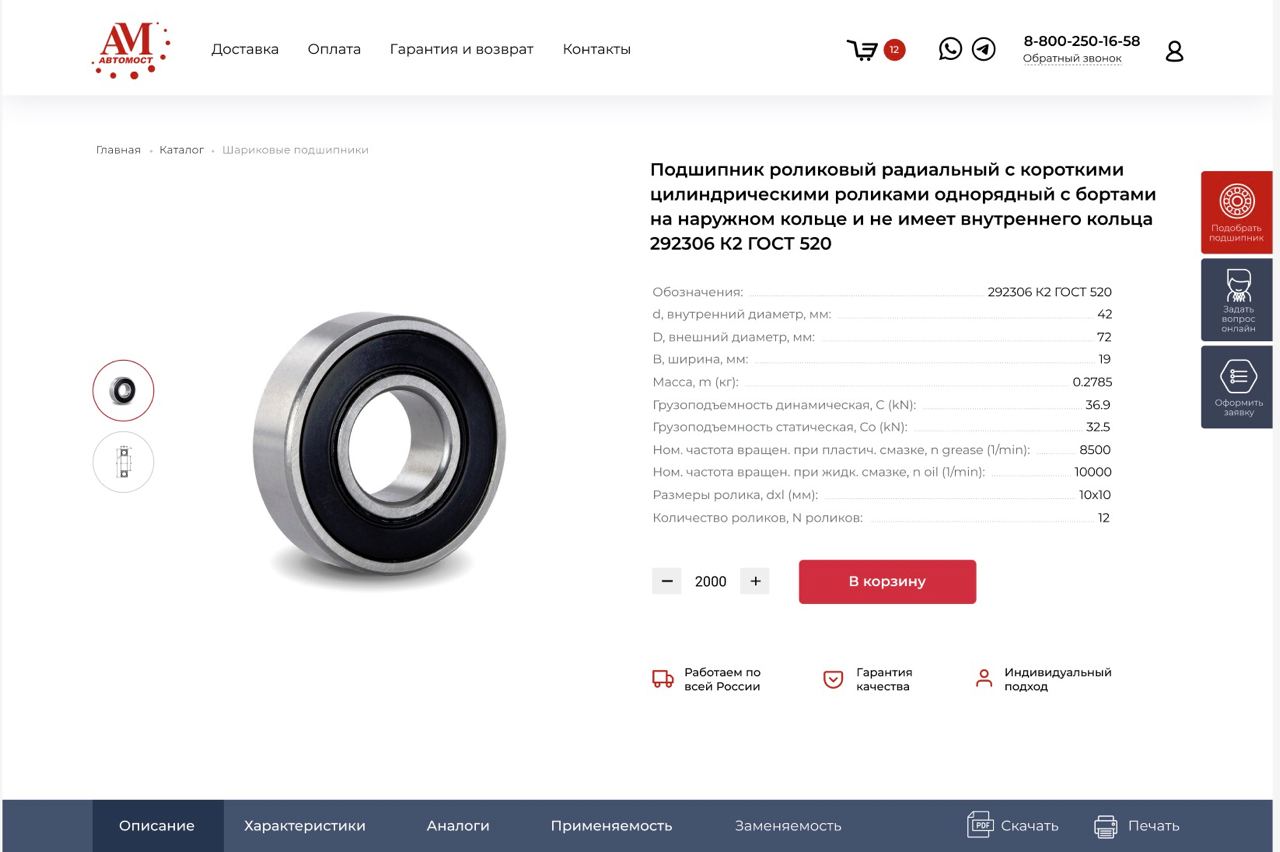 Внешний вид сайта