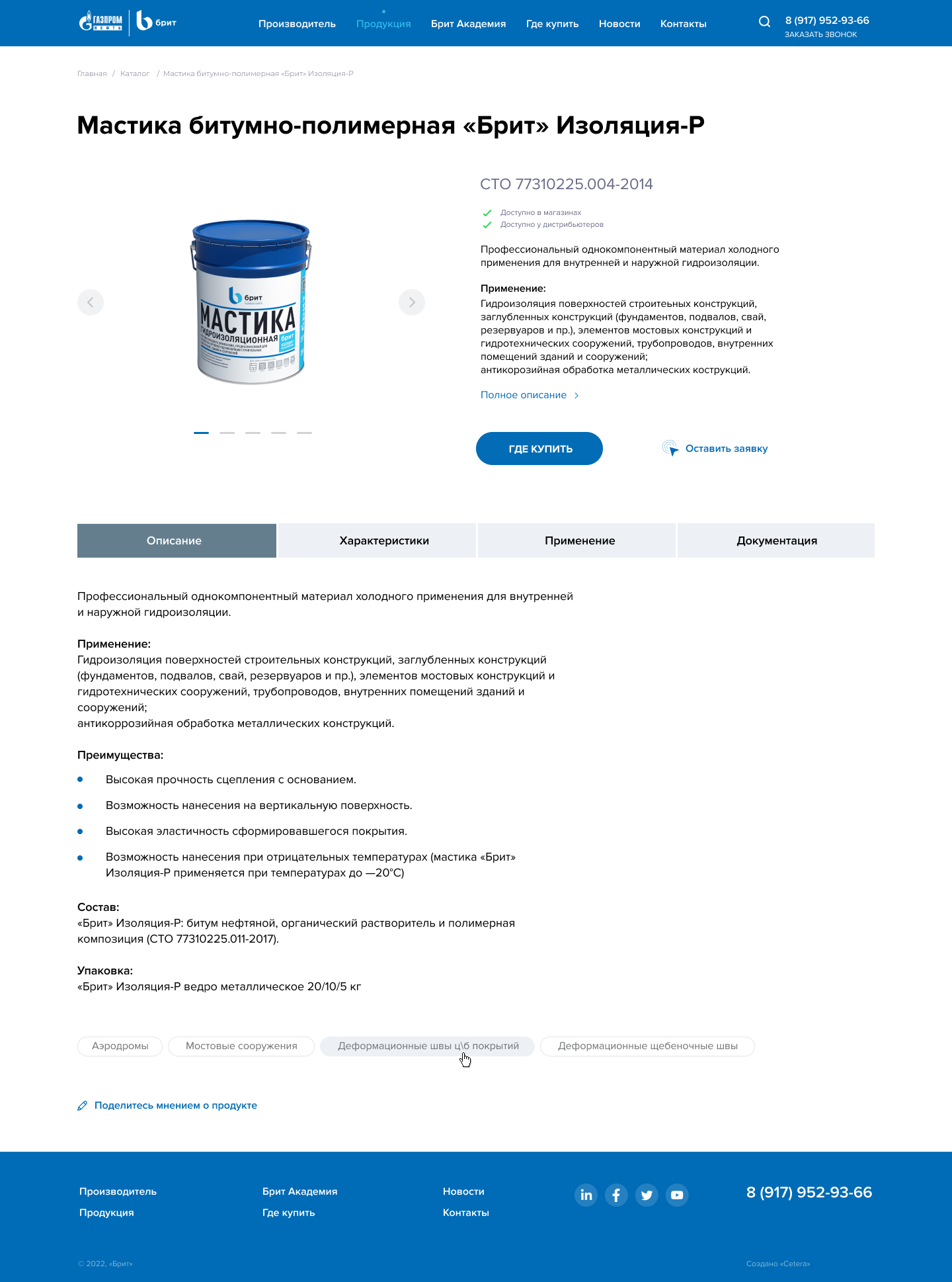 Карточка товара