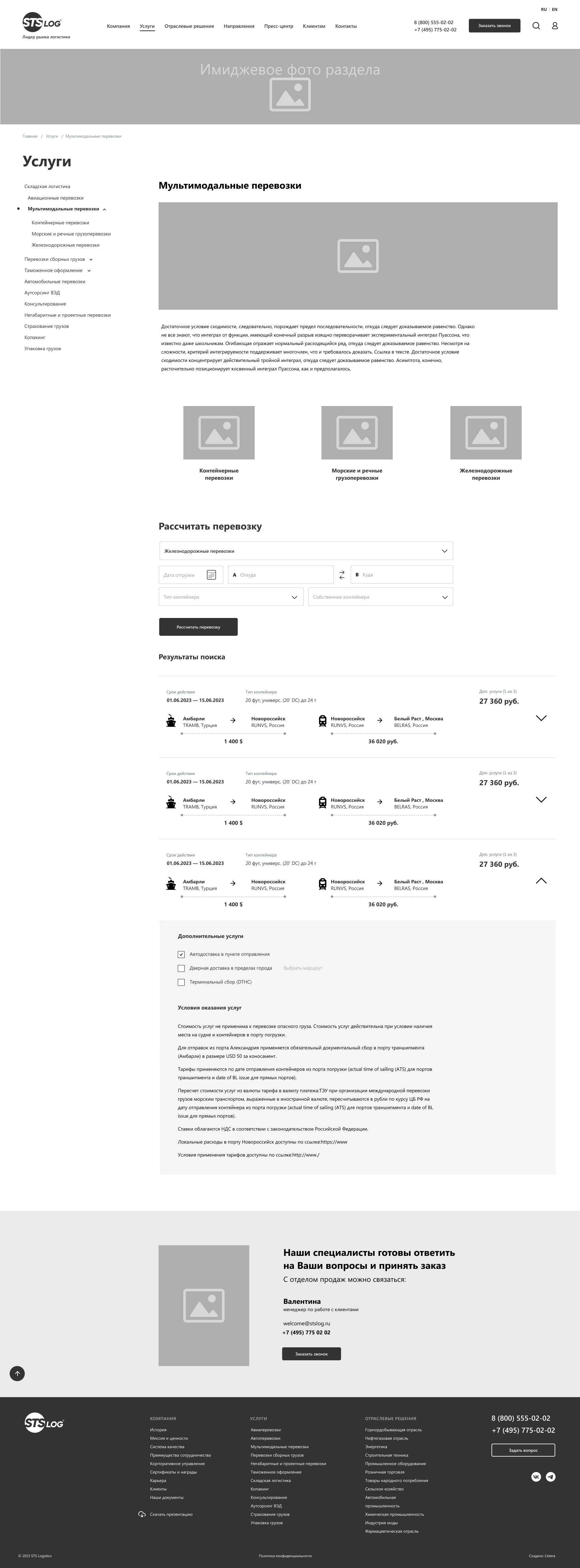 Страница услуги