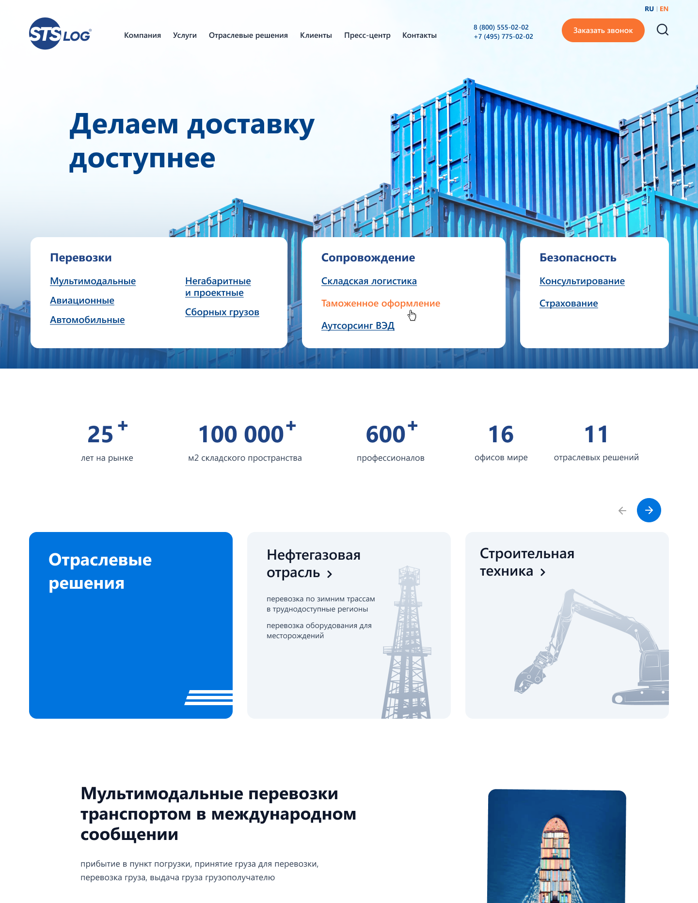 Эскиз проекта