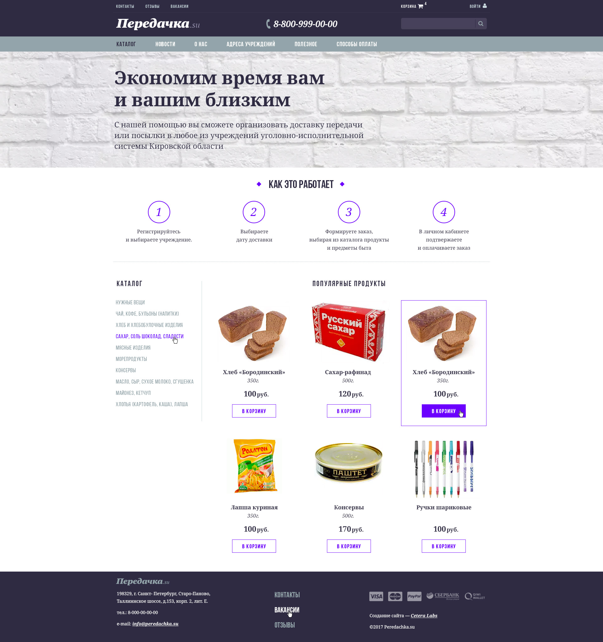 Главная страница