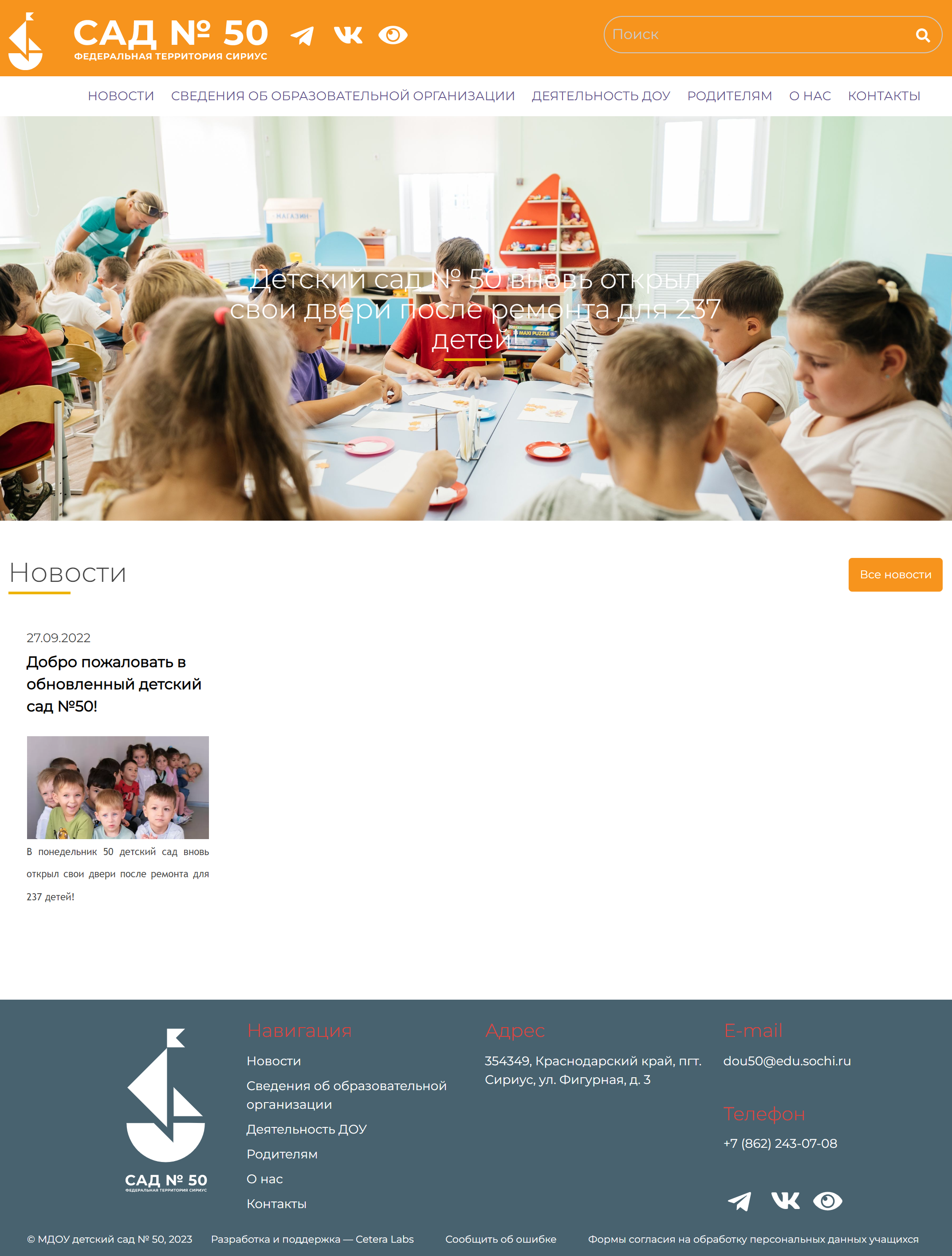 Внешний вид сайта