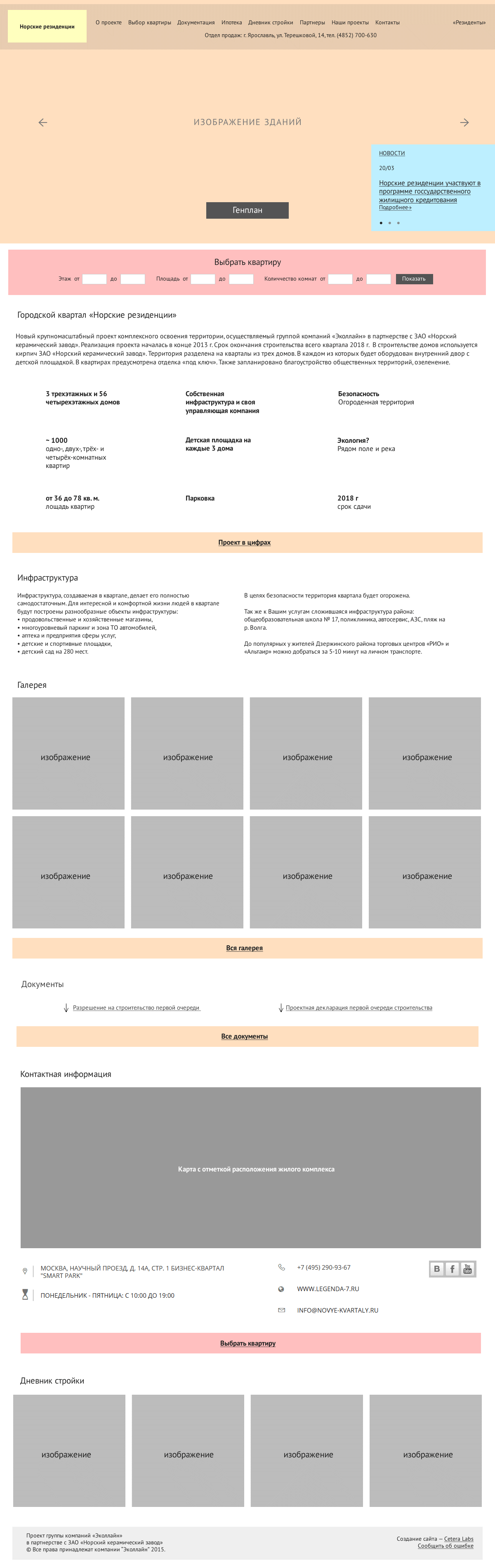 Главная страница