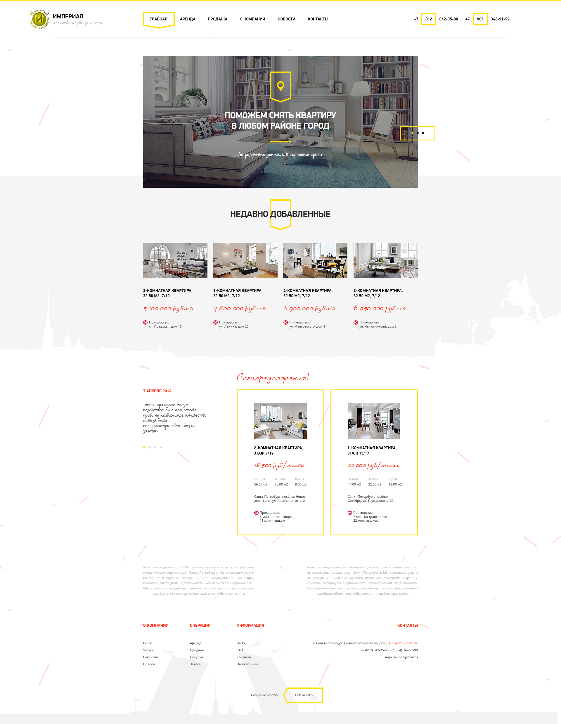 Внешний вид сайта