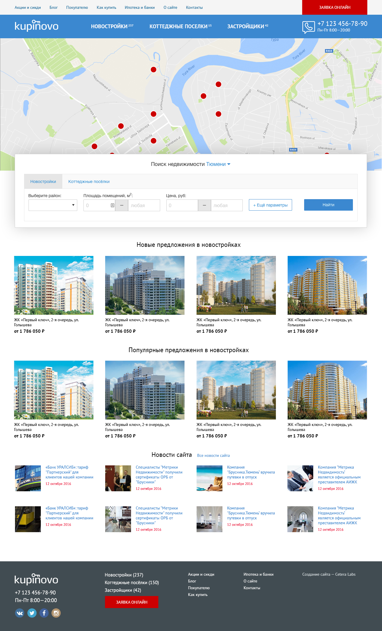 Внешний вид сайта