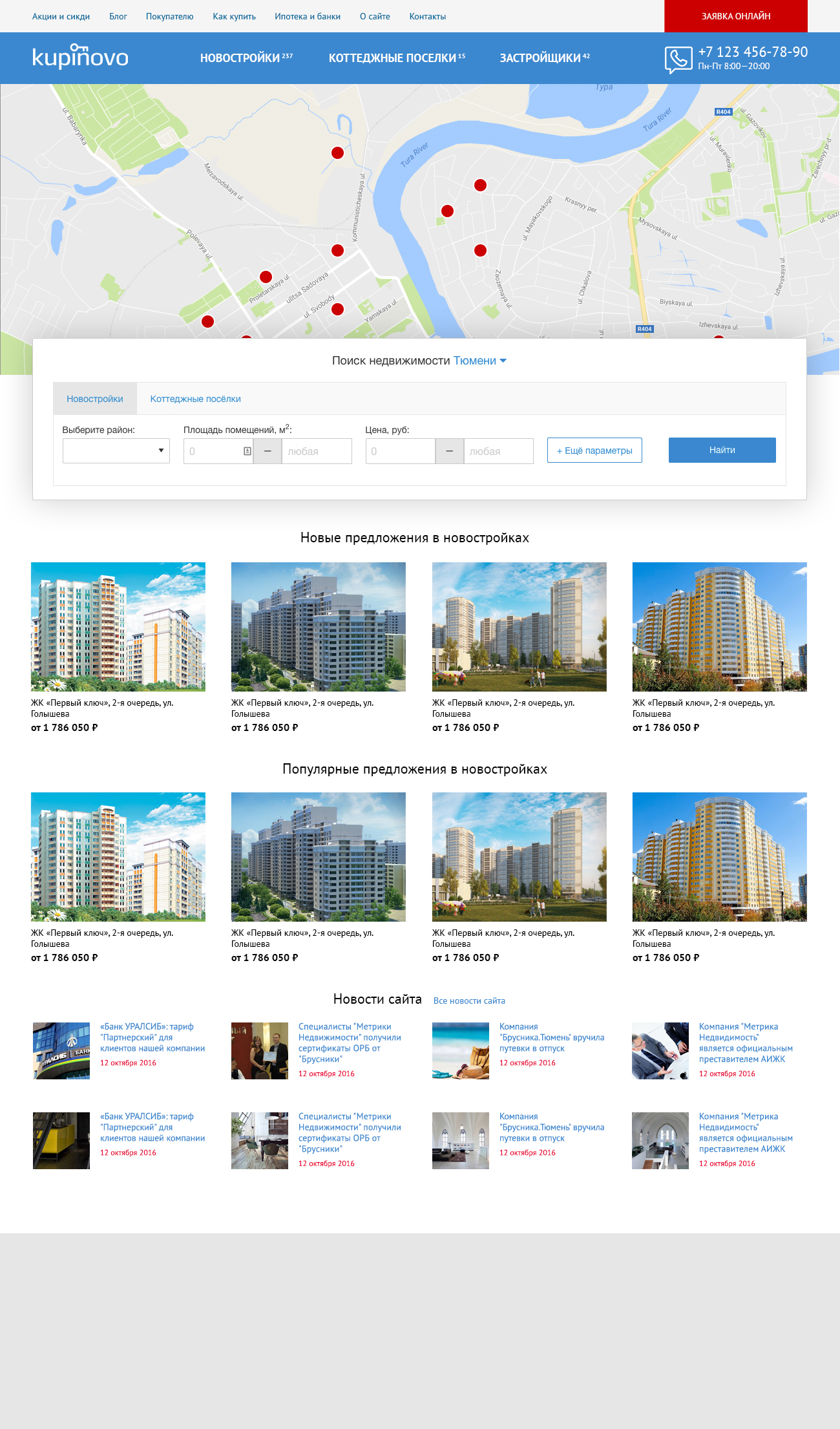 Внешний вид сайта