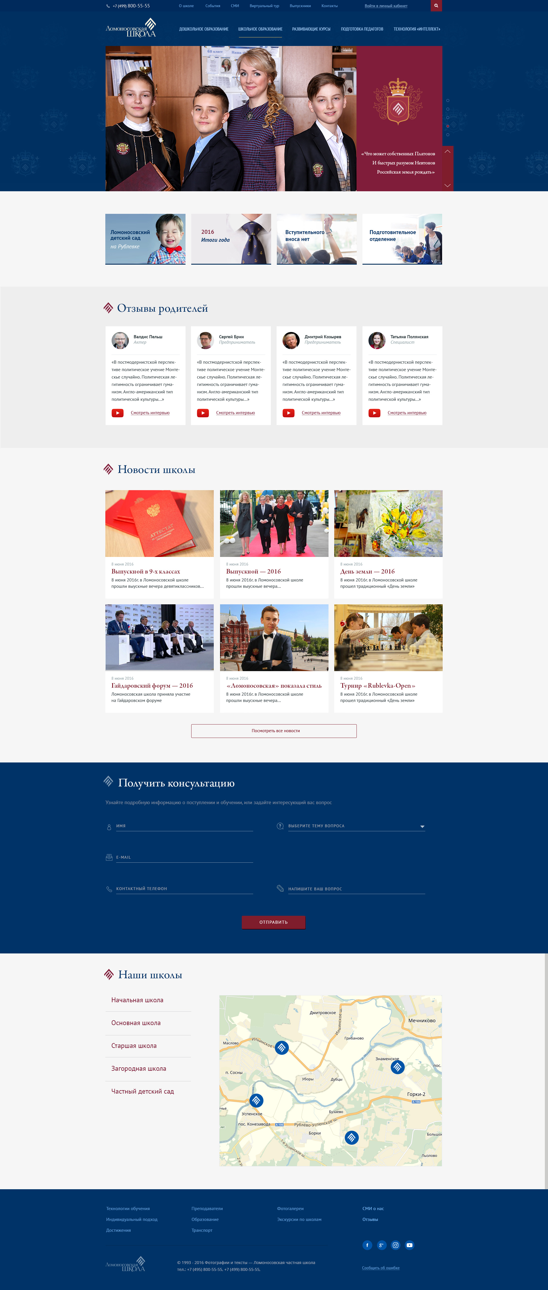 Внешний вид сайта