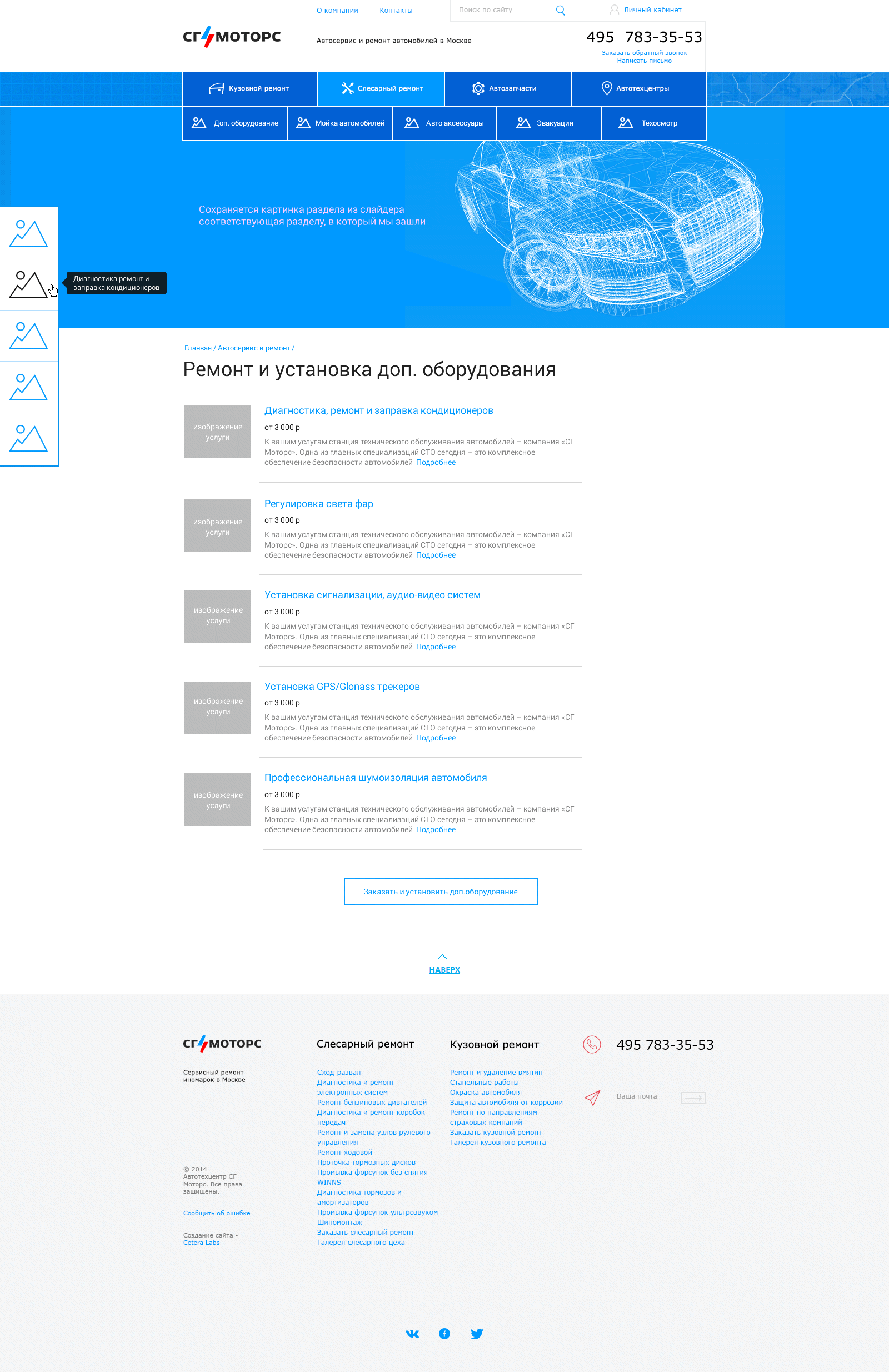 Прототип сайта