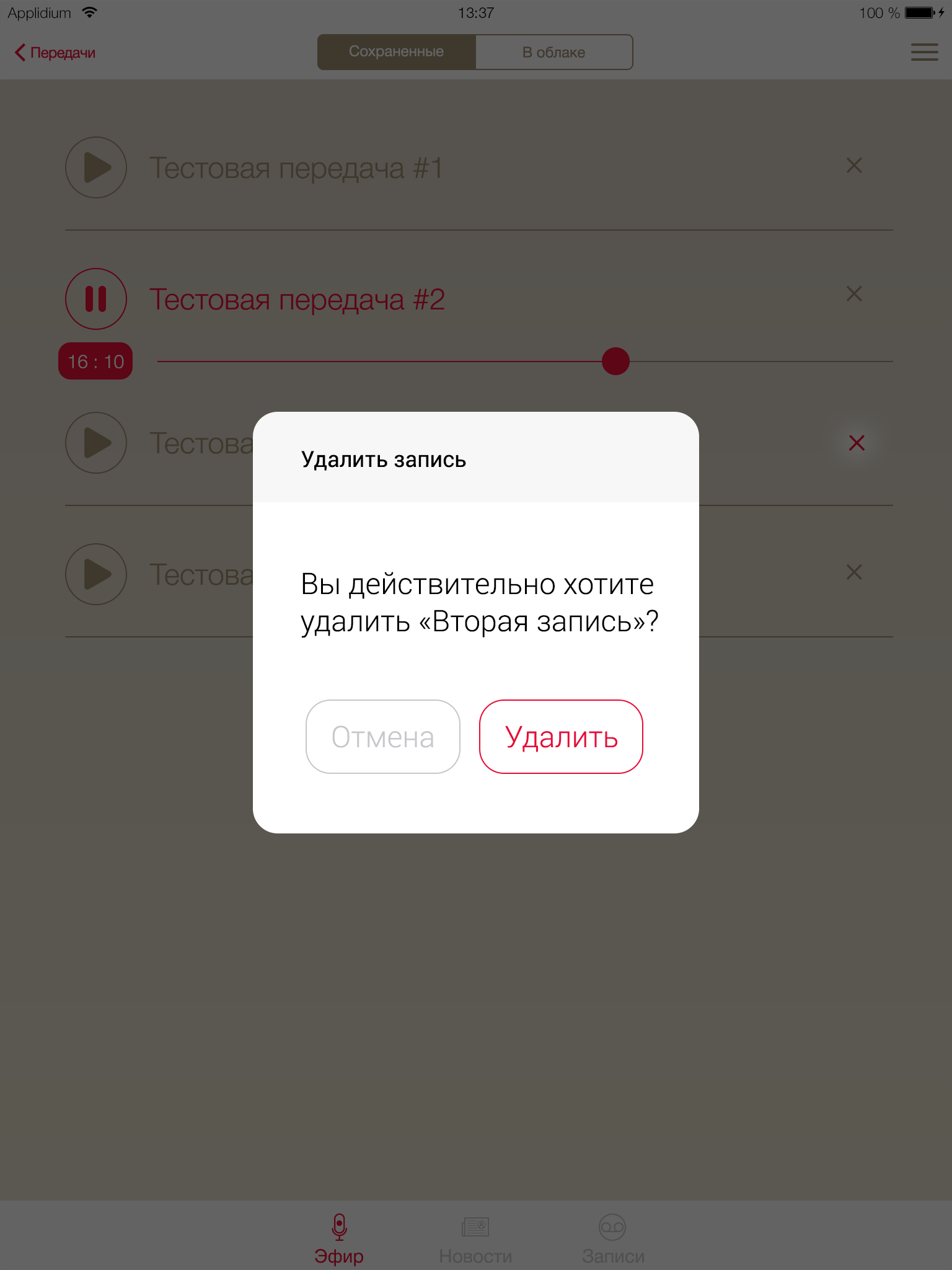 Макет iOS