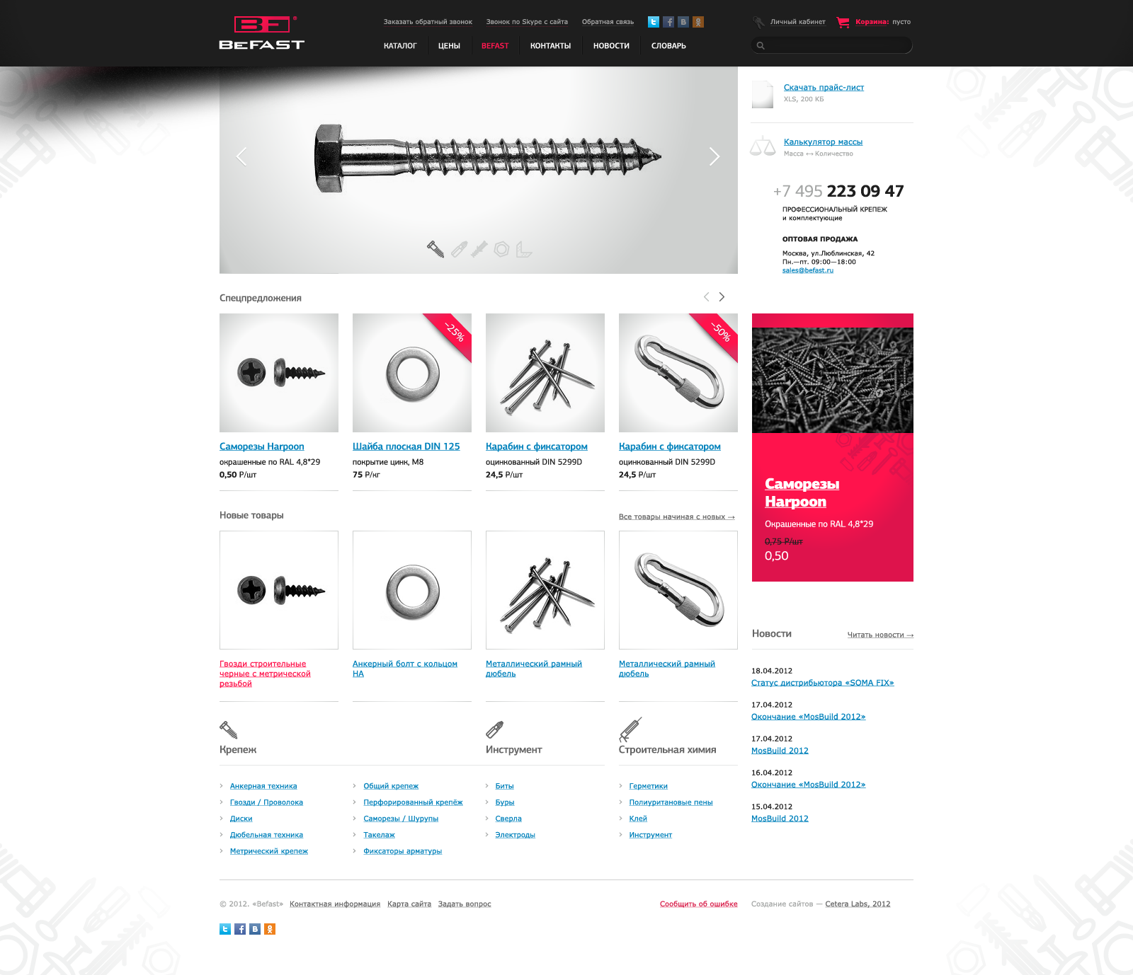 Разработка стилевого решения