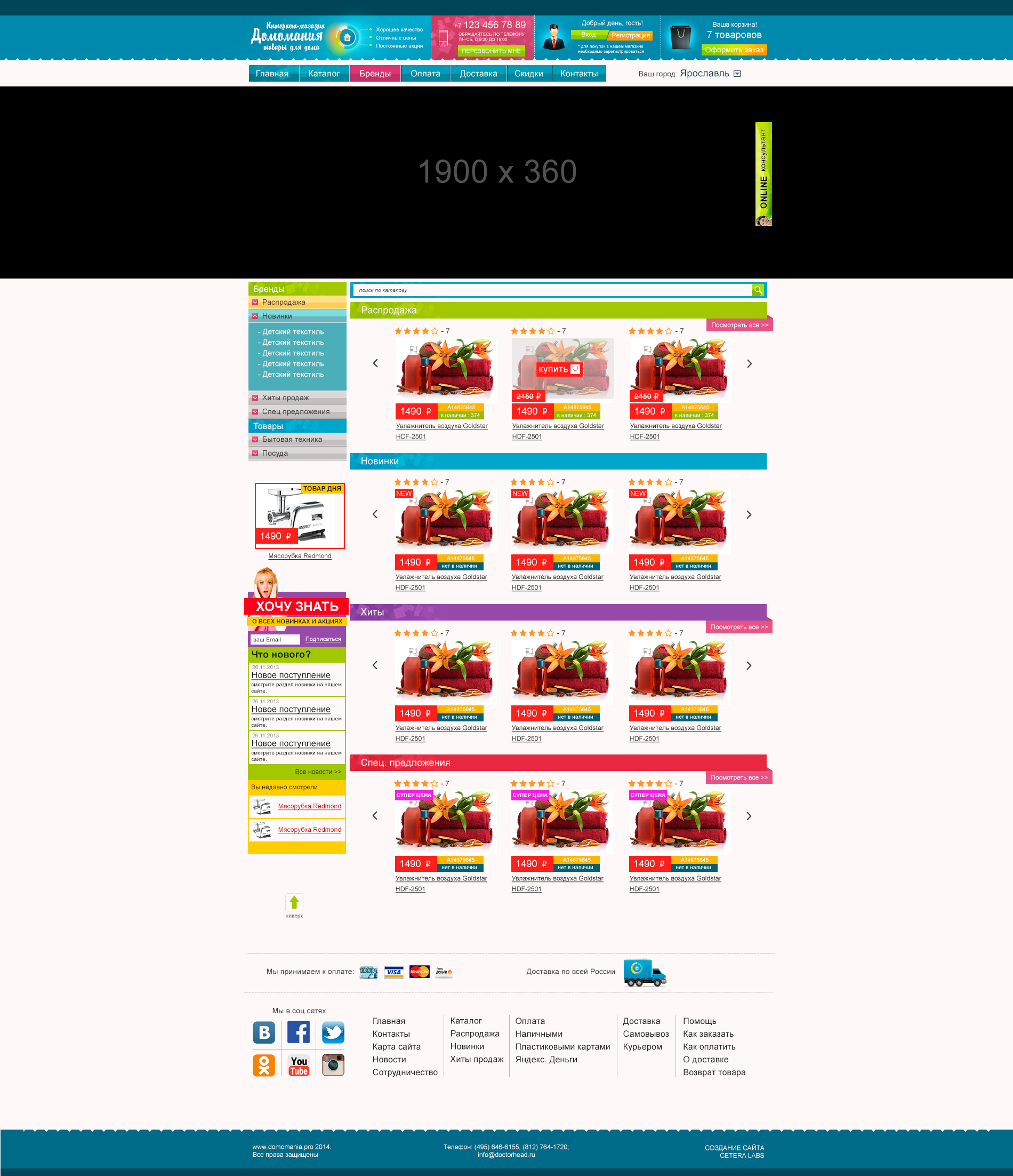 Дизайн главной страницы