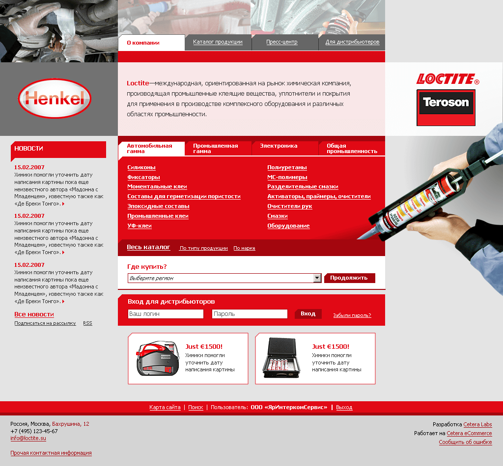 Loctite
